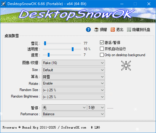 DesktopSnowOK软件界面