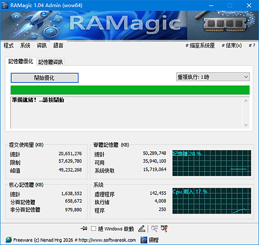 RAMagic软件界面