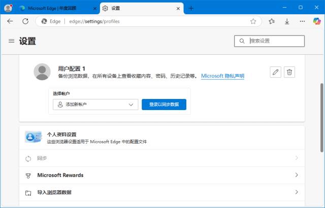 Microsoft Edge浏览器界面截图