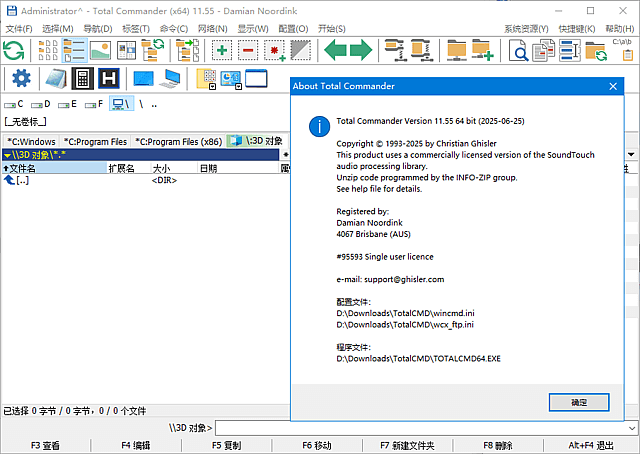 Total Commander 界面截图