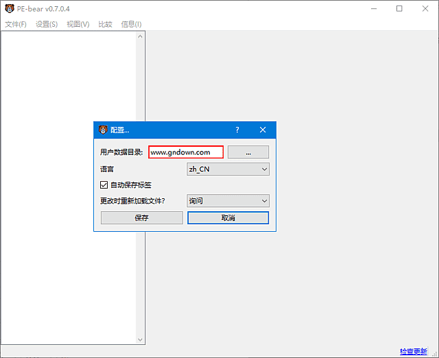 PE-bear主界面截图