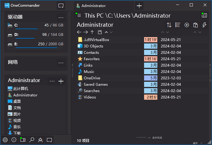 One Commander(文件管理器) Pro v3.80.0.0 中文绿色版