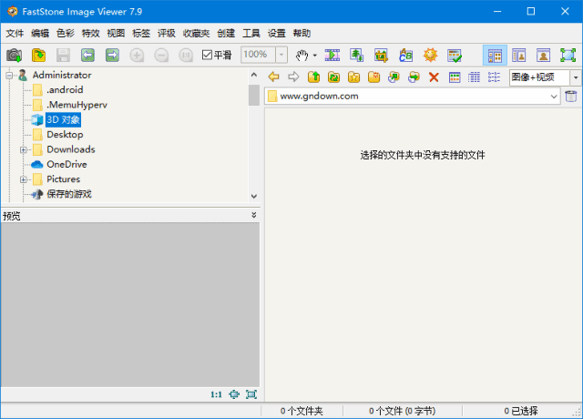 FastStone Image Viewer 界面截图