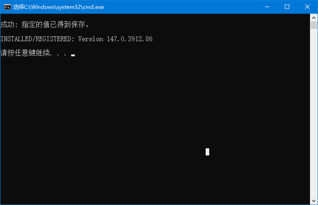 WebView2 Runtime 界面截图