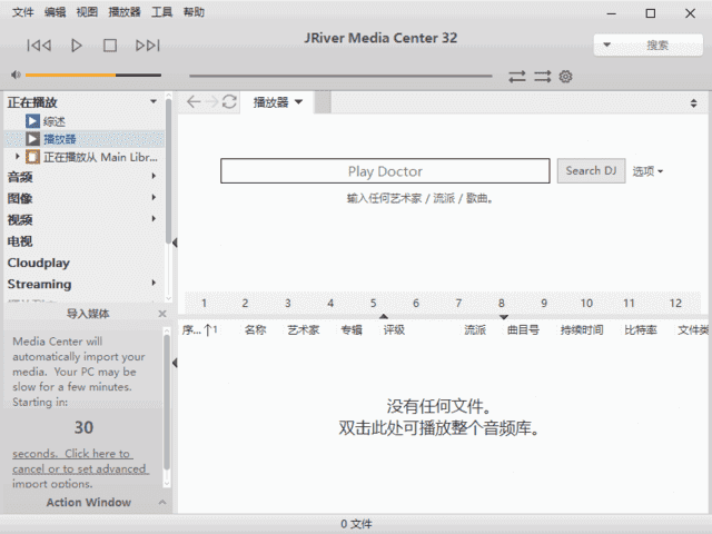 软件主界面预览