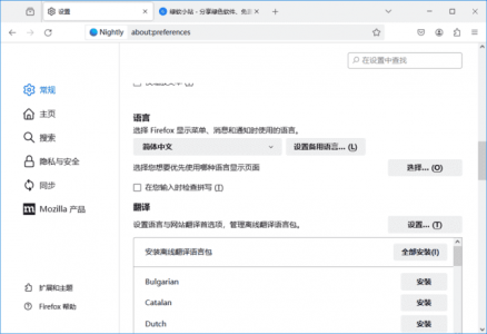 Firefox 147.0 多语言便携版