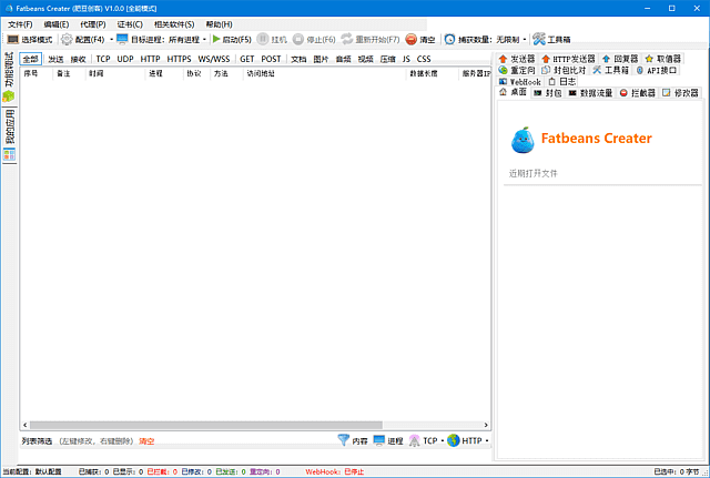 Fatbeans Creater 界面截图