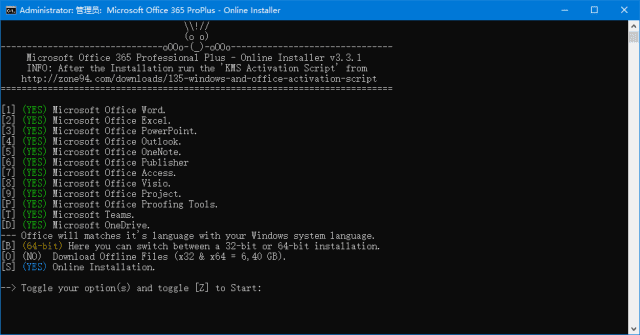 Office 365 ProPlus界面截图
