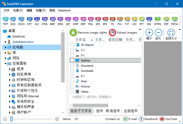 CoolUtils Total PDF Converter 软件界面