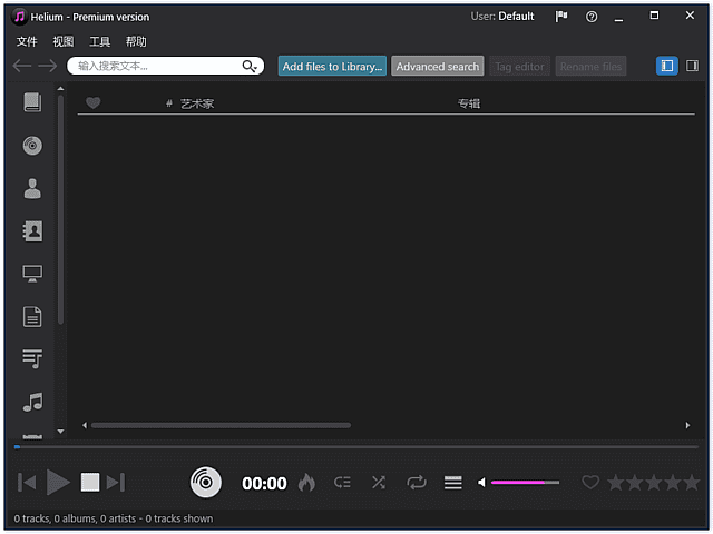 Helium Music Manager 软件界面截图