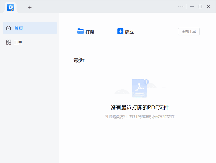 EaseUS PDF Editor 界面截图