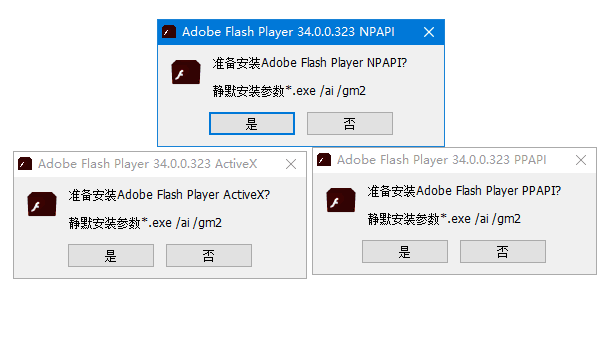 Adobe Flash Player 界面示意图