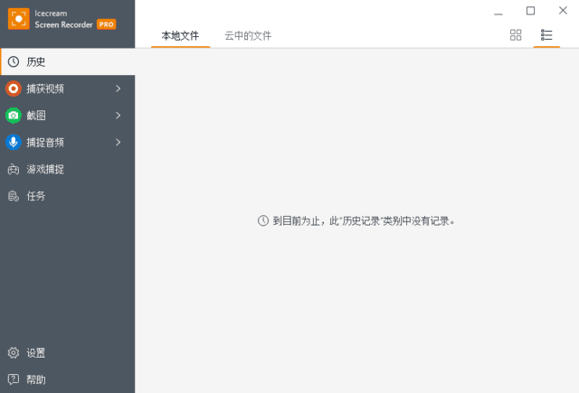 Icecream Screen Recorder Pro 界面截图