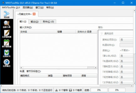 MKVToolNix v97.0.55 多语言便携版