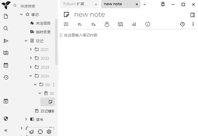 Trilium Notes 界面预览