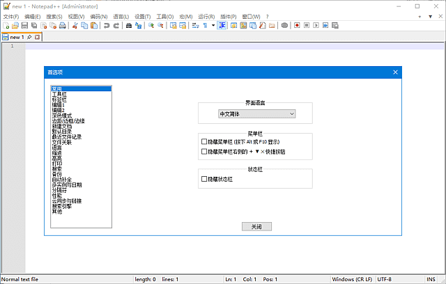 Notepad++ 主界面截图