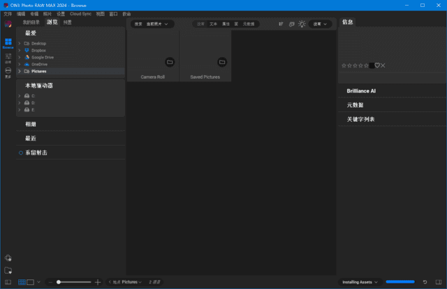 ON1 Photo RAW 2024版本界面展示