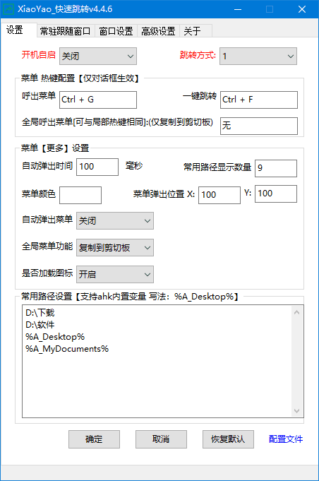 软件界面截图