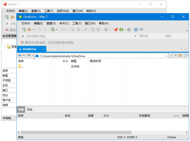 NetSarang Xshell Plus主界面预览