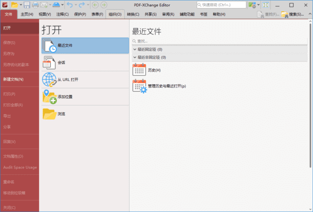 PDF-XChange Editor 界面截图