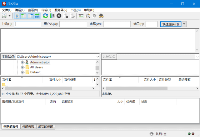 FileZilla 软件截图