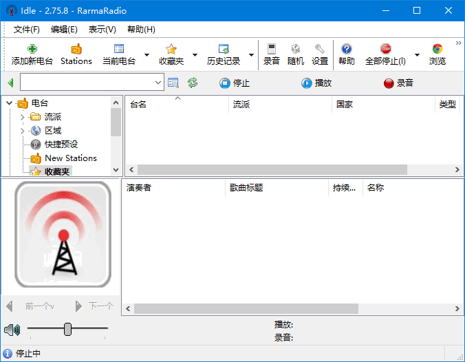RarmaRadio 软件运行界面