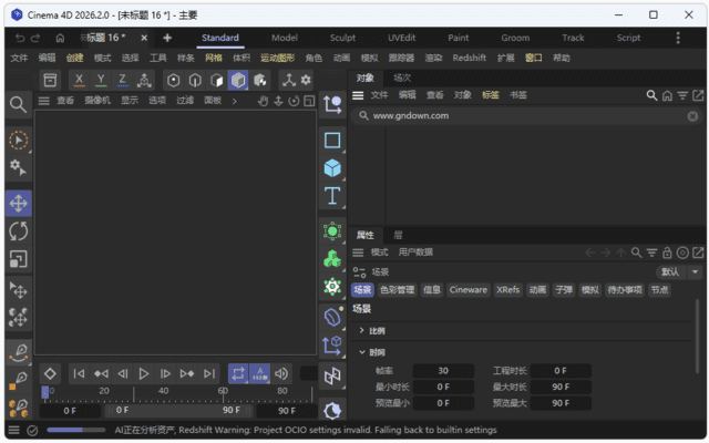 Cinema 4D 2026 软件界面预览